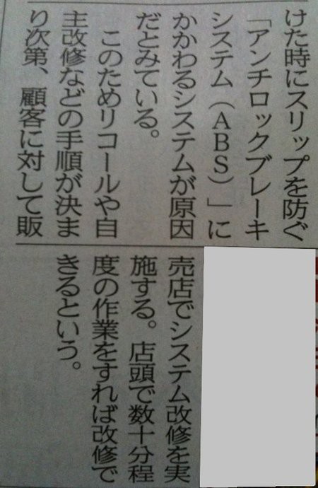 トヨタ自動車社長と前原国交相に思う