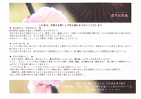 桃の節句アレンジ！