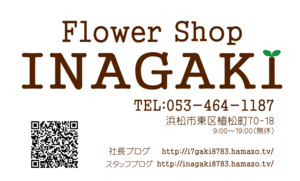 Shopカード作成中！