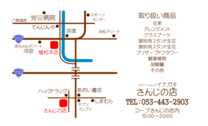 Shopカード作成中！