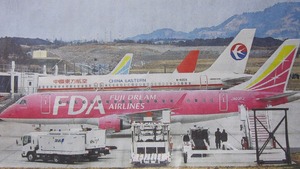 FDA３号機に思う～静岡新聞記事より～