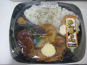 今日のお昼ごはん。