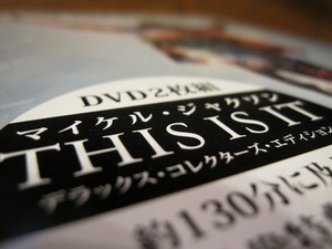 THIS IS IT DVDげっとぉ～！