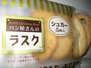 神戸屋柴田君アレンジお買い上げ！
