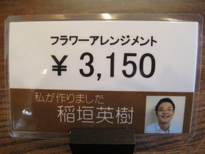 春を告げるアレンジ～桜・バラ・スイトピー～