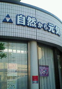 ☆自然から元気さんへ！☆