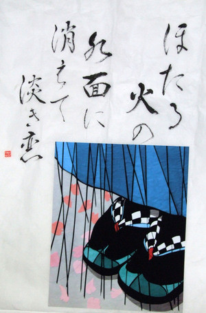 森蛍　コラボ