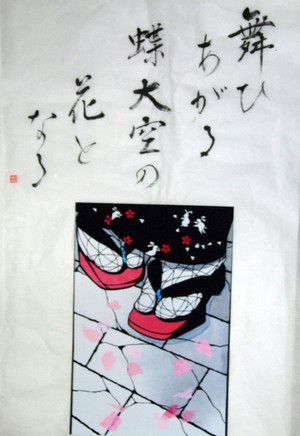 森蛍　コラボ