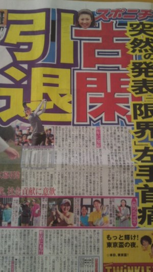 引退