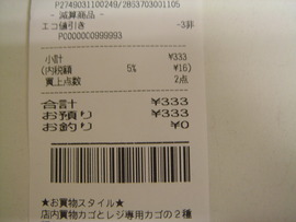 ☆揃った☆