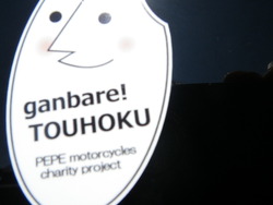 ganbare!　TOUHOKU
