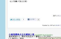 いいね！　ありがとね！ 2011/09/09 15:01:33