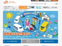 ＪＲ新幹線なるほど発見デー 2011/07/22 18:24:03