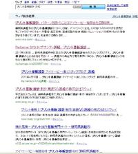 ＳＥＯ対策　　”プリント基板設計　浜松”　　効果は？ 2011/05/28 09:08:25