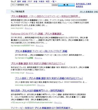 ＳＥＯ対策　　”プリント基板設計　浜松”　　効果は？