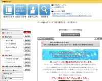 ホームページ2 2011/02/25 10:56:10