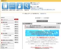 ホームページ2