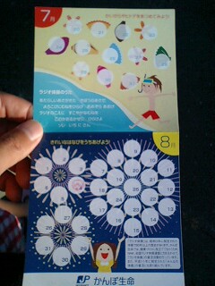 未来につなぐ夏のイベント