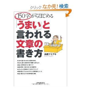 ブログを始めた私に「必要」な本