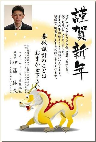 年賀状