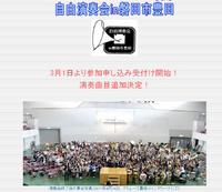 吹奏楽自由演奏会　with　サービスマン