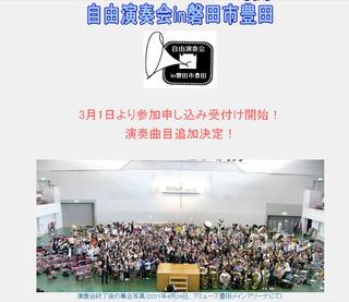 吹奏楽自由演奏会　with　サービスマン