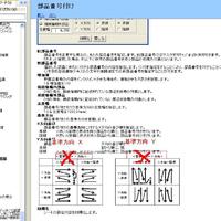 ＣＡＤＶＡＮＣＥのヘルプ　部品番号付け 2011/04/06 18:15:33