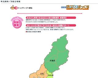 防災の日