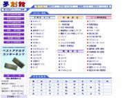 電子部品の検索 2011/10/12 14:47:51