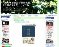 Ｙさん　ついにブログスタート 2011/05/31 11:27:08