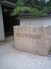 浜松が生んだ偉大な国学者　賀茂真淵 2011/06/22 20:18:28