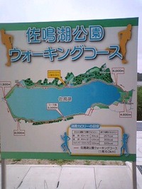 え！　旅人ヒデが佐鳴湖でうなぎ 2011/09/29 12:17:18