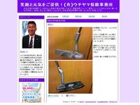 げたお　お前もブログやってたの！ 2011/06/17 12:48:59