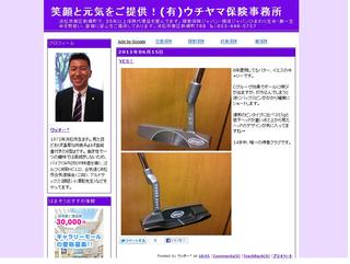 げたお　お前もブログやってたの！