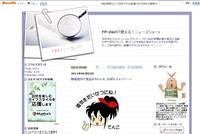 どこまで続く　ブログ紹介　第４弾　なぞの男”ＦＰ－ｄａｉ” 2011/06/03 12:03:27