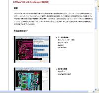 ＣＡＤＶＡＮＣＥの検図ツール　 2011/03/09 18:43:58