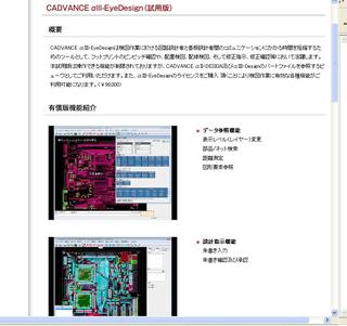 ＣＡＤＶＡＮＣＥの検図ツール　