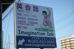 Imagination Ink