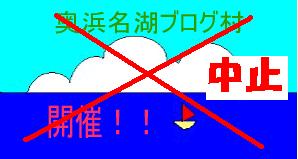 ブログ村中止のお知らせ