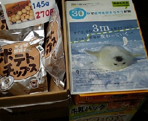 豪快な号外
