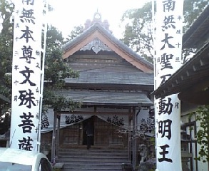 正宝院の星祭り