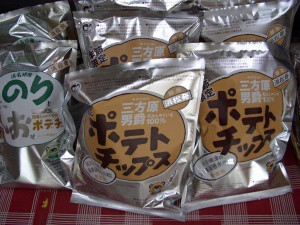 三方原ポテトチップス入荷