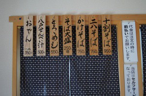 一刻庵のかけそば