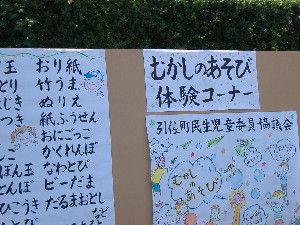 健康まつり