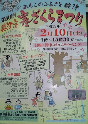 清水商工会訪問記