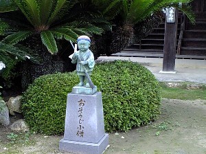 おそうじ小僧