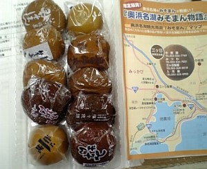 奥浜名湖みそまん物語その２