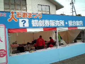 いなさ人形劇まつり始まる
