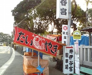 たい焼き屋さん