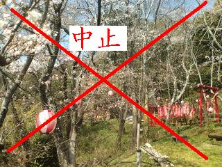 城山稲荷神社祭典中止